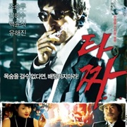 Tazza: The High Rollers (2006)