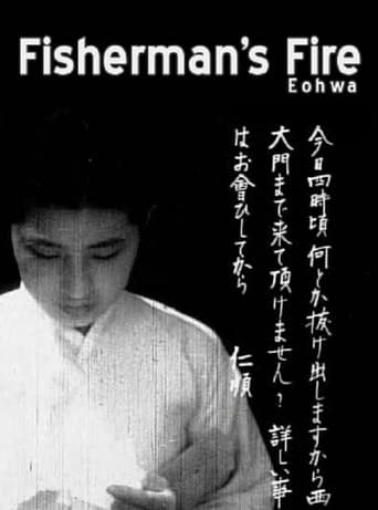 Fisherman's Fire (1939)