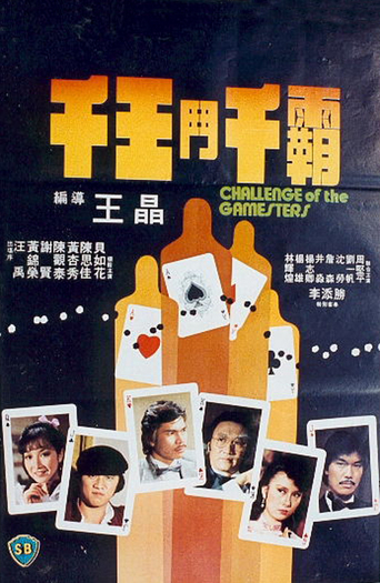 Challenge of the Gamesters (1981)