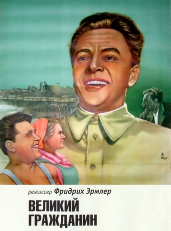 Great Citizen (1938)