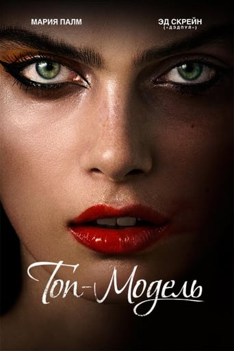 The Model (2016)