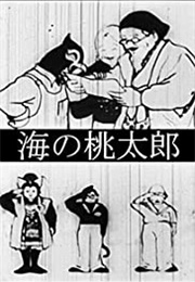 Momotaro's Underwater Adventure (1932)