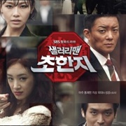 History of the Salaryman (2012)