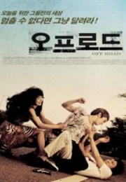 Off Road (2007)