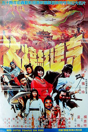 Burning of the Red Lotus Monastery (1982)