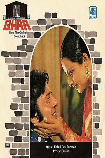 Ghar (1978)