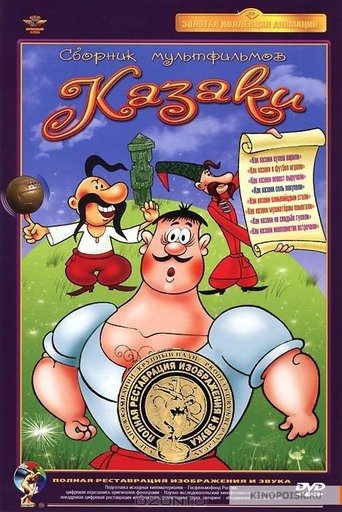 How Cossacks ... (1966)