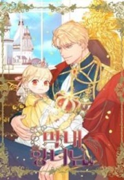 Youngest Princess (Saha)