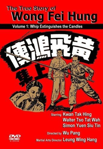 Wong Fei-Hung: The Whip That Smacks the Candle (1949)