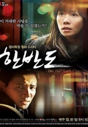 Korean Peninsula (2012)