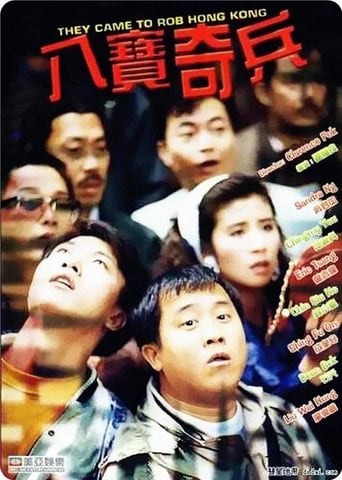 They Came to Rob Hong Kong (1989)