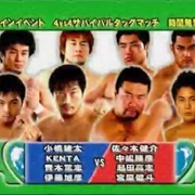 Akihiko Ito, Atsushi Aoki, KENTA & Kenta Kobashi vs. Katsuhiko Nakajima, Kensuke Sasaki, Kento Miyah