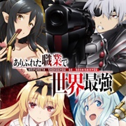 Arifureta: From Commonplace to World's Strongest