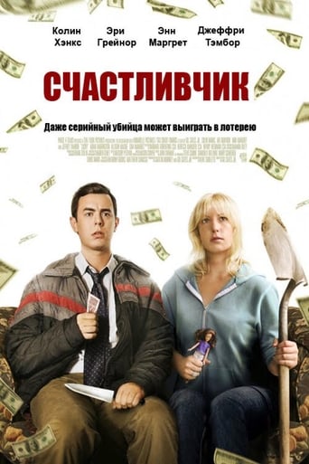 Lucky (2011)