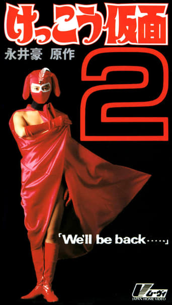 Kekko Kamen 2: We&#39;ll Be Back... (1992)
