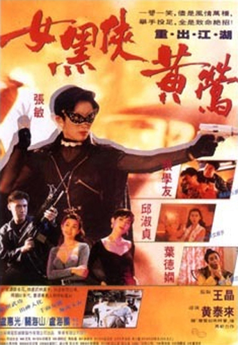 Deadly Dream Woman (1992)