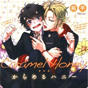 Caramel Honey