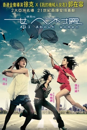 All About Women (2008)