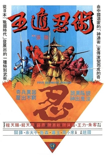 Five Element Ninjas (1982)