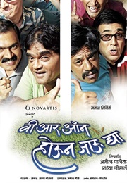 We Are On! Houn Jau Dya (2013)