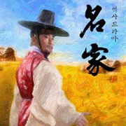 The Reputable Family (2010)