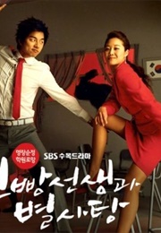 Biscuit Teacher and Star Candy (2005)