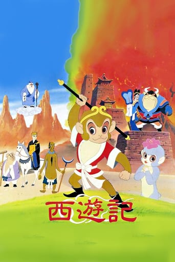 Journey to the West (1960)