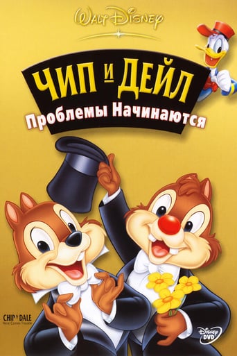 Chip &amp; Dale - Here Comes Trouble (2004)