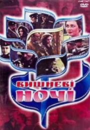 Cherry Nights (1992)