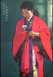 Aisureba Koso (1955)