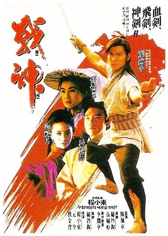 Moon Warriors (1993)