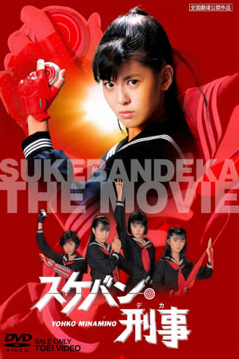 Sukeban Deka (1987)