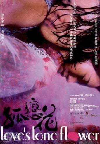 Love's Lone Flower (2005)