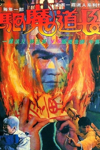 Exorcist Master (1992)