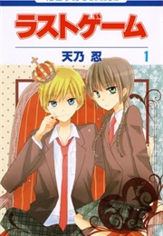 《Last Game》 (Shinobu Amano)