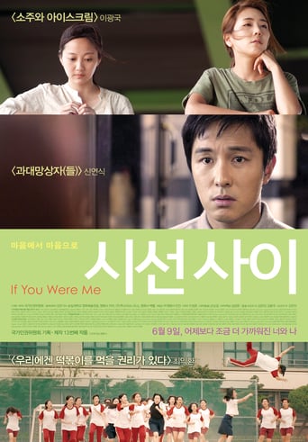 If You Were Me (2016)