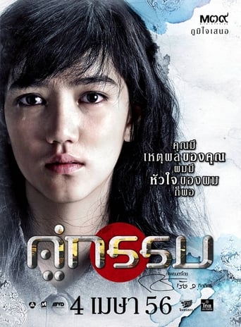 Sunset at Chaophraya (2013)