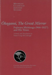 Okagami (The Great Mirror) (Unknown)