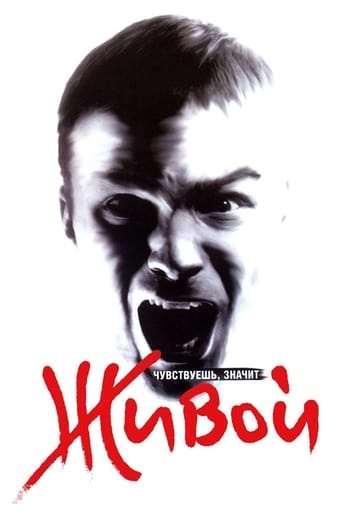 Zhivoy (2006)