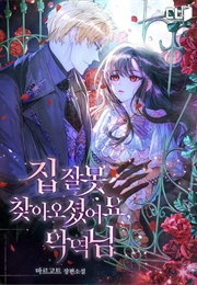 You've Got the Wrong House, Villain (Margot)