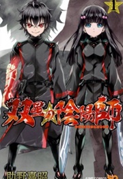 Sousei No Onmyouji (Sukeno, Yoshiaki (Story & Art))