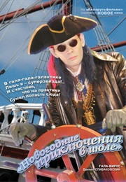 New Year's Adventures in July (2008)