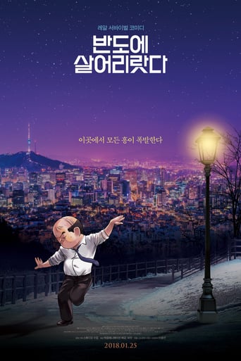 I'll Just Live in Bando (2018)