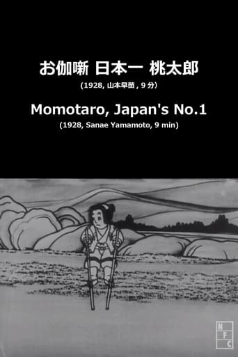 Momotaro, Japan&#39;s No.1 (1928)