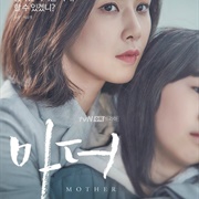 Mother (2018)