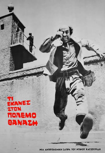 What Did You Do in the War, Thanassi? (1971)