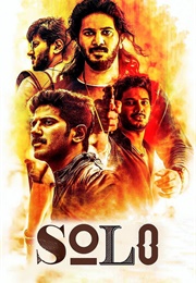 Solo (2017)