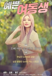 Pretty Young Sister (2020)