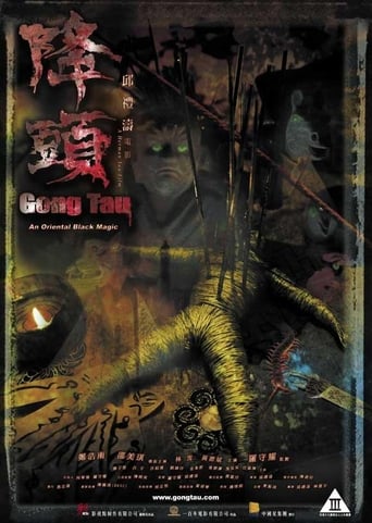 Gong Tau (2007)