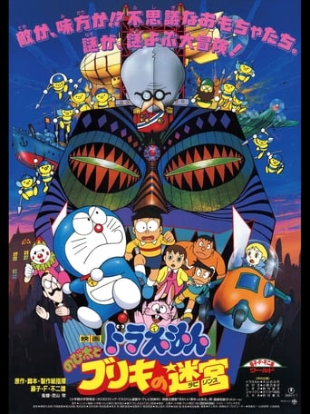 Doraemon: Nobita and Tin-Plate Labyrinth (1993)